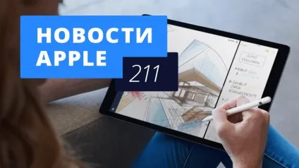 Ipad, новини та огляди ipad на