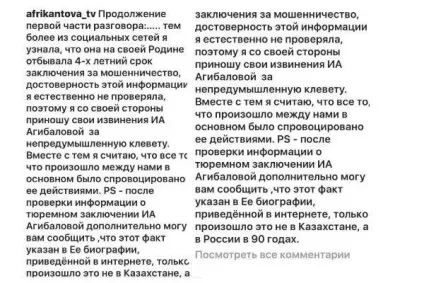 Ірина Агібалова «через наклеп Афрікантова у мене можуть початися проблеми з пухлиною» (через) Ірина Агібалова «через наклеп Афрікантова у мене можуть початися проблеми з пухлиною»