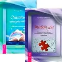 Марс і Венера чому ми сваримося, автор джон грей (чому) Марс і Венера чому ми сваримося, автор джон грей