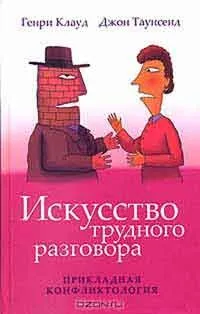 Марс і Венера чому ми сваримося, автор джон грей (сваримося) Марс і Венера чому ми сваримося, автор джон грей