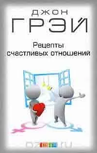 Марс і Венера