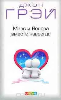 Марс і Венера