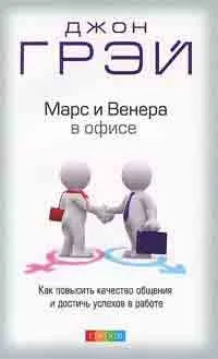 Марс і Венера