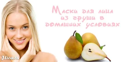 Маски для обличчя з груші 11 рецептів та відгуки про застосування (маски) Маски для обличчя з груші 11 рецептів та відгуки про застосування