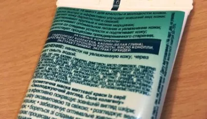 Маска миттєвої краси 40 від «Біокон» - відгук користувача