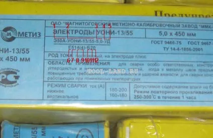 маркування електродів