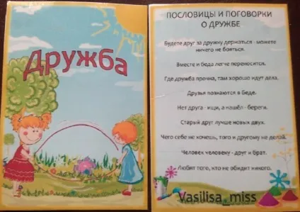 Майстер-клас лепбук «країна ввічливості і доброти» (для батьків) Майстер-клас лепбук «країна ввічливості і доброти»