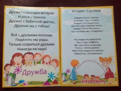 Майстер-клас лепбук «країна ввічливості і доброти» (повна вища освіта) Майстер-клас лепбук «країна ввічливості і доброти»
