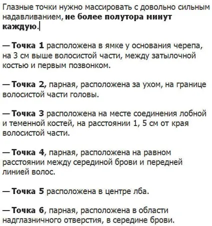 Масаж очей покращує зір, як правильно його робити