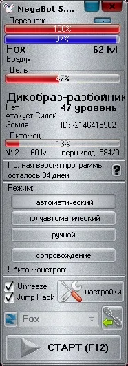 Megabot 5