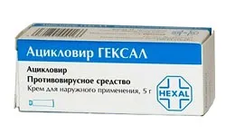 Мазь від герпесу в інтимній зоні яка краще