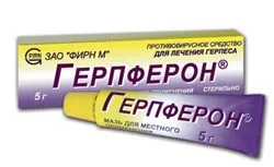 Мазь від герпесу в інтимній зоні яка краще