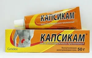 Мазь Капсикам від целюліту використання і рецепт обгортання з кофеїном, фото до і після, відгуки (мазь) Мазь Капсикам від целюліту використання і рецепт обгортання з кофеїном, фото до і після, відгуки