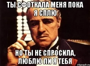 Мем - сфоткали поки я сплю - і його пародії (сплю) Мем - сфоткали поки я сплю - і його пародії