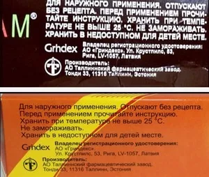 Мазь Капсикам від целюліту використання і рецепт обгортання з кофеїном, фото до і після, відгуки (Капсикам) Мазь Капсикам від целюліту використання і рецепт обгортання з кофеїном, фото до і після, відгуки