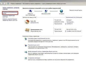 Повільно працює бездротової wi-fi інтернет (інтернет) Повільно працює бездротової wi-fi інтернет