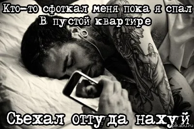 Мем - сфоткали поки я сплю - і його пародії (сплю) Мем - сфоткали поки я сплю - і його пародії