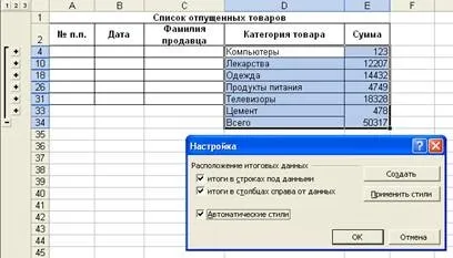 Microsoft excel 2003