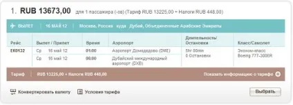 Мильна система розрахунку тарифів і як її використовувати для пошуку дешевих авіаквитків
