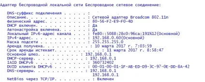Повільний wi-fi