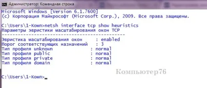 Повільний wi-fi