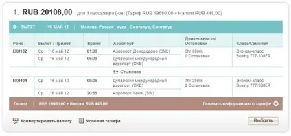 Мильна система розрахунку тарифів і як її використовувати для пошуку дешевих авіаквитків