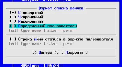 Mc (midnight commander) ви не вмієте його готувати, щоб не забути