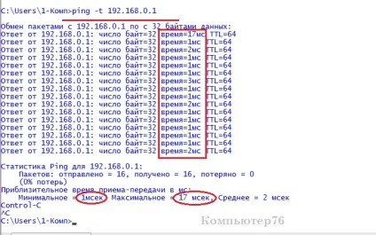 Повільний wi-fi