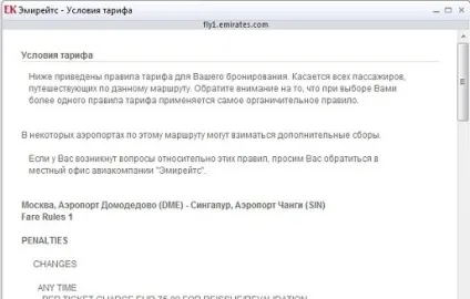 Мильна система розрахунку тарифів і як її використовувати для пошуку дешевих авіаквитків