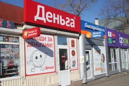Мікрофінансові і мікрокредітной компанії чим відрізняються