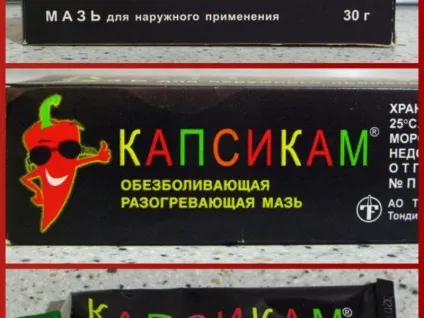 Мазь Капсикам від целюліту використання і рецепт обгортання з кофеїном, фото до і після, відгуки (целюліту) Мазь Капсикам від целюліту використання і рецепт обгортання з кофеїном, фото до і після, відгуки