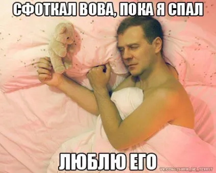Мем «сфоткал поки я сплю» і його пародії (24 фото) (вася немає) Мем «сфоткал поки я сплю» і його пародії (24 фото)