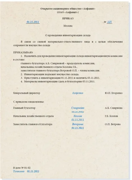 Матеріально відповідальний працівник