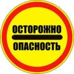 Молитви в стані небезпеки (небезпеки) Молитви в стані небезпеки