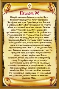 Молитви в стані небезпеки (молитви стані небезпеки) Молитви в стані небезпеки