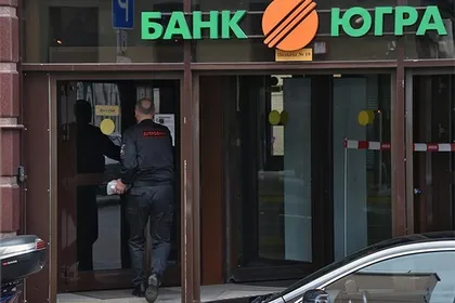 Міноритарій «Югри» попросив генпрокуратуру перевірити тимчасову адміністрацію банки фінанси (банку «Югра» була) Міноритарій «Югри» попросив генпрокуратуру перевірити тимчасову адміністрацію банки фінанси