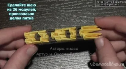 Модульне орігамі жираф