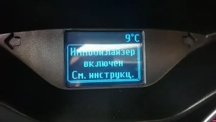 Модуль обходу іммобілайзера starline (обхідник) Модуль обходу іммобілайзера starline
