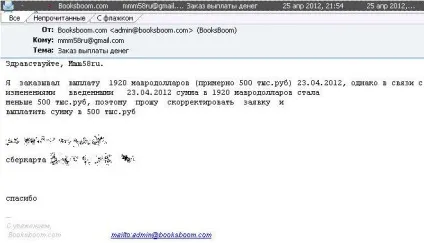 Ммм 2011 не платить гроші