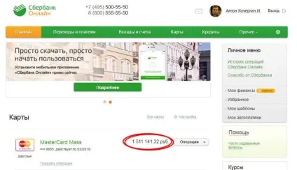 Молода москвичка, раптово кинула свого коханого, благає його повернутися після того, як (після) Молода москвичка, раптово кинула свого коханого, благає його повернутися після того, як