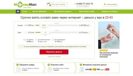 Moneyman відгуки клієнтів хто брав позику (брав) Moneyman відгуки клієнтів хто брав позику