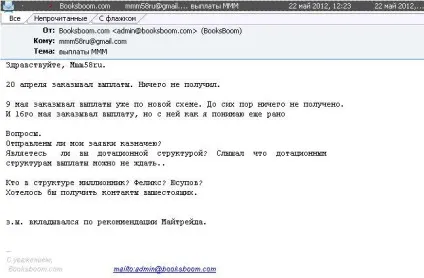 Ммм 2011 не платить гроші
