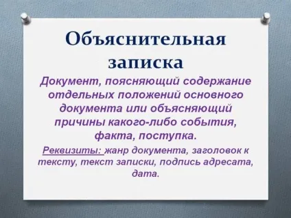Чи можуть звільнити за запізнення на роботу як звільнити за запізнення (роботу) Чи можуть звільнити за запізнення на роботу як звільнити за запізнення