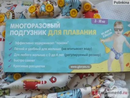 Багаторазові підгузники для плавання gloryes! «Стильно, модно, молодіжно, а ще якісно і дуже (дуже) Багаторазові підгузники для плавання gloryes! «Стильно, модно, молодіжно, а ще якісно і дуже