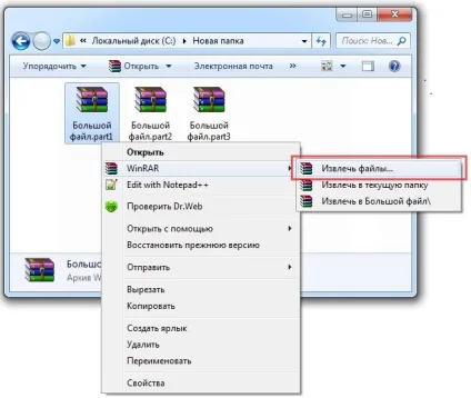 Багатотомні архіви winrar або як розбити файл на частини (того) Багатотомні архіви winrar або як розбити файл на частини