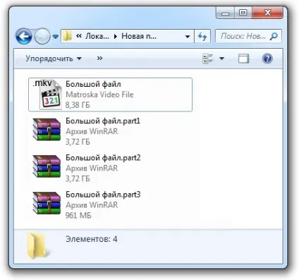Багатотомні архіви winrar або як розбити файл на частини (& amp; ndash) Багатотомні архіви winrar або як розбити файл на частини