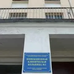 Москва, новини, головлікар інфекційної лікарні №1 москви звільнився через скорочення (потрапила) Москва, новини, головлікар інфекційної лікарні №1 москви звільнився через скорочення