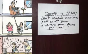 Чи можна шуміти у вихідні дні - закон і наслідки при його порушенні (провести гучне захід) Чи можна шуміти у вихідні дні - закон і наслідки при його порушенні