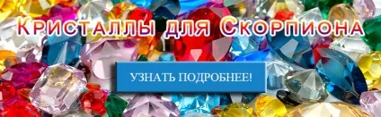 Чоловік тер чоловіки скорпіона, кар'єра, сімейне життя - астрологія (чоловіки) Чоловік тер чоловіки скорпіона, кар'єра, сімейне життя - астрологія