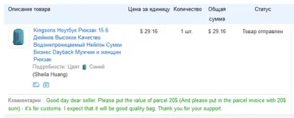Мій досвід ухилення від митних зборів (мит) Мій досвід ухилення від митних зборів